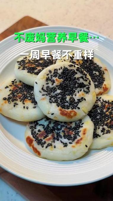 一周早餐不重样食谱，早餐不知道吃什么你就按这个来，总有你喜欢的一款！#早餐 #早餐吃什么 