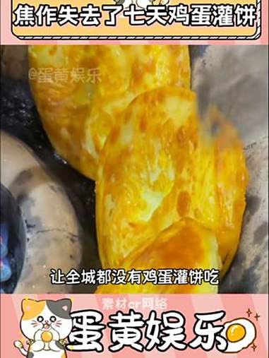 怎么不算小说照进现实呢 鸡蛋灌饼 焦作 信阳鸡蛋灌饼 婚礼