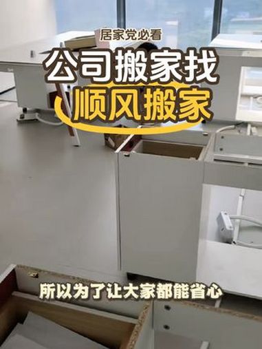 贵阳搬家公司的收费标准及联系方式;在贵阳搬家到各地找不到合适的搬家公司,不妨了解一下贵阳福