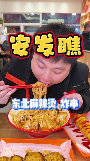 就馋这口黏糊糊的东北麻辣烫!有9.9的套餐,还可以用代金劵,任选100多种菜品#地方特色美
