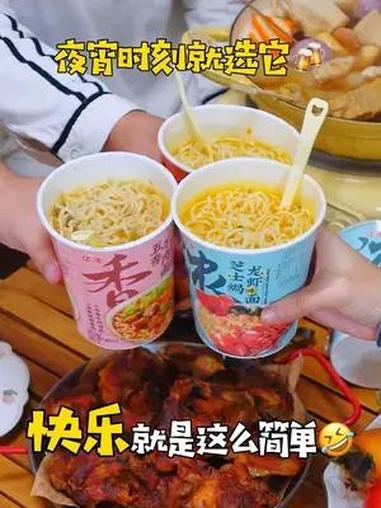 多少次熬夜就为了这一口夜宵时刻就选它!吃好喝好,快乐不倒～速食美食 夜宵 美食vlog 华