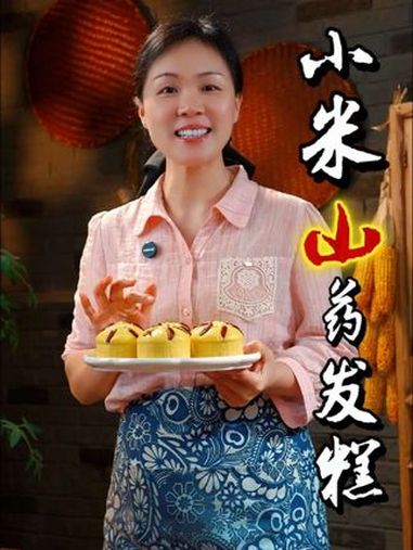 小米买回家不要总是熬粥了,你就像我这样和山药搭配在一起,就能做出一道营养丰富的美食,蓬松暄