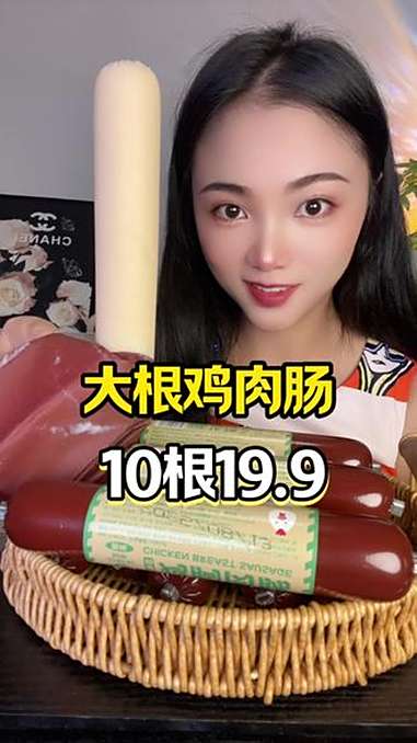 零食推荐 鸡肉肠 太好吃了 管理期零食