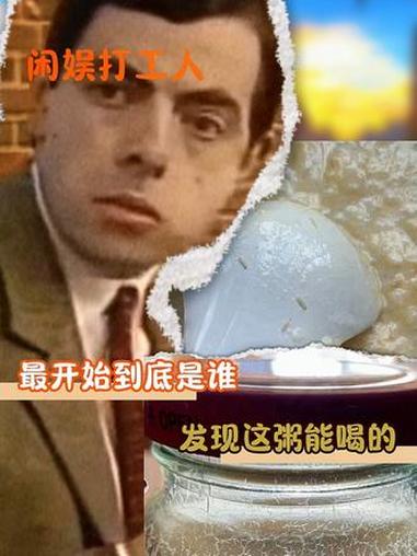 广西你们到底是怎么发现这东西能吃的 h #广西 #美食 #酸粥 #粥 #旅游