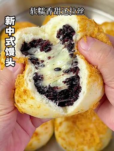 比面包还好吃的肉松紫米芝士馒头,松松软软,软糯香甜 美食教程 面食 新中式馒头 抖音美食分