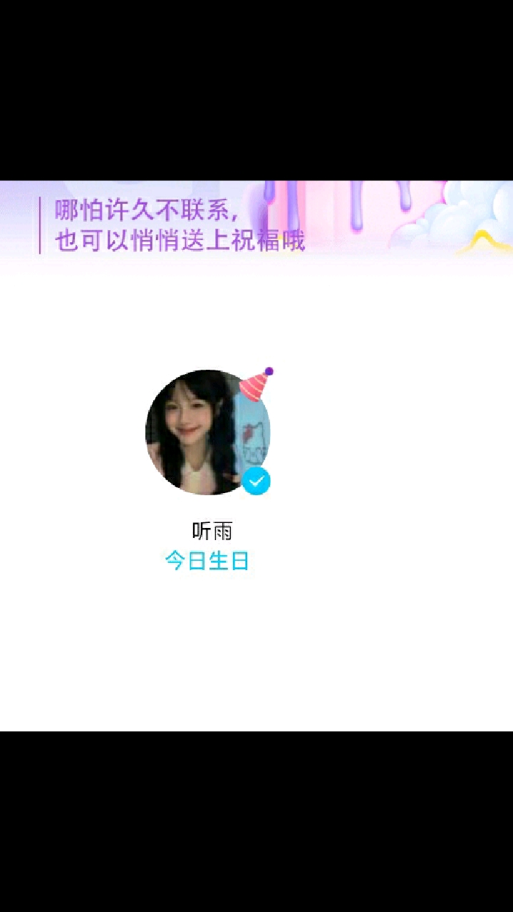 生日不快乐这一块./