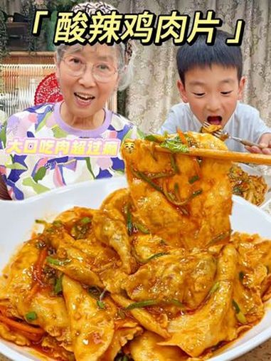 鸡胸肉最好吃的做法一定是这个酸辣鸡胸肉片!鲜嫩入味,好做又好吃!鸡胸肉的神仙吃法 减脂 建