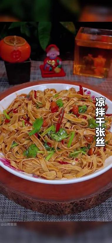 凉拌千张 以后千张买回来就像我这样做一份凉拌千张,做法简单,下酒又下饭。#凉拌菜#凉拌千张