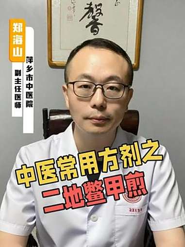 中医常用方剂之二地鳖甲煎 二地鳖甲煎是常用于男科疾病的中医方剂,其基础组方多以滋阴降火、活