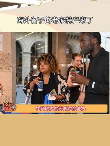 就这个“以茶会友”爽～海外留子的老家特产来了!霸王茶姬霸门出征