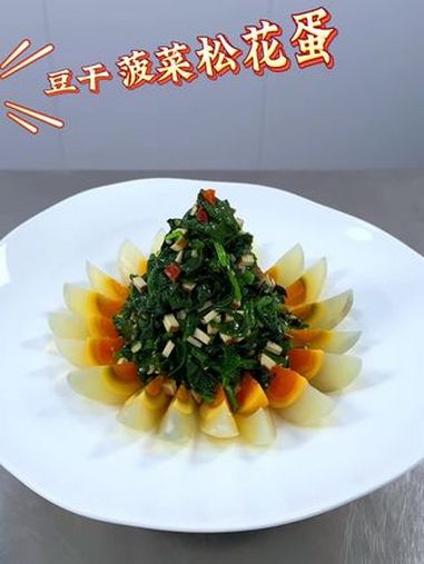菠菜搭配上皮蛋这样做,做法简单造型好看 凉菜摆盘装饰技巧 一起学做菜 凉菜 摆盘技巧 厨师