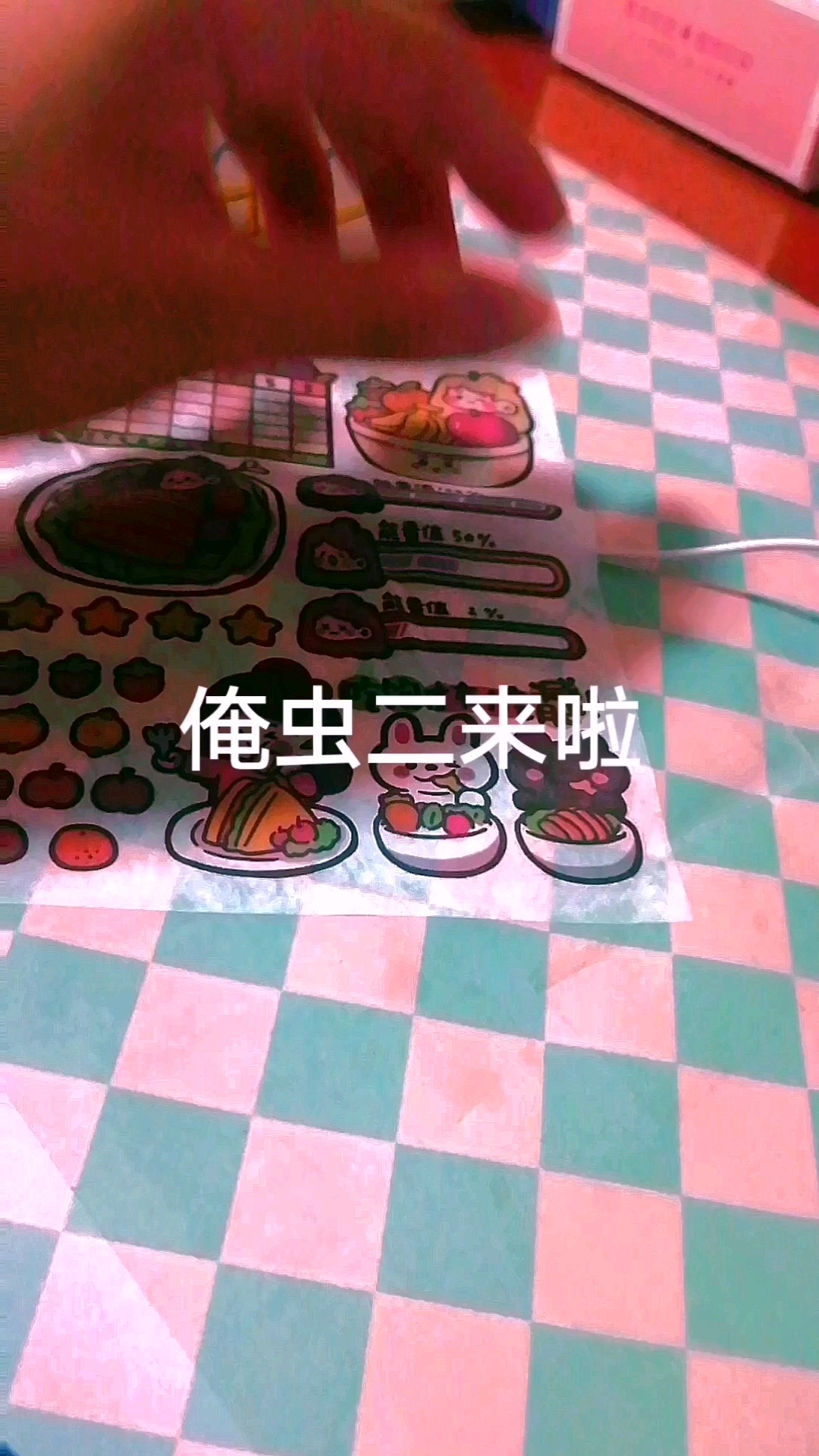 呵呵,自制肉球图鉴!下期用它做手帐
