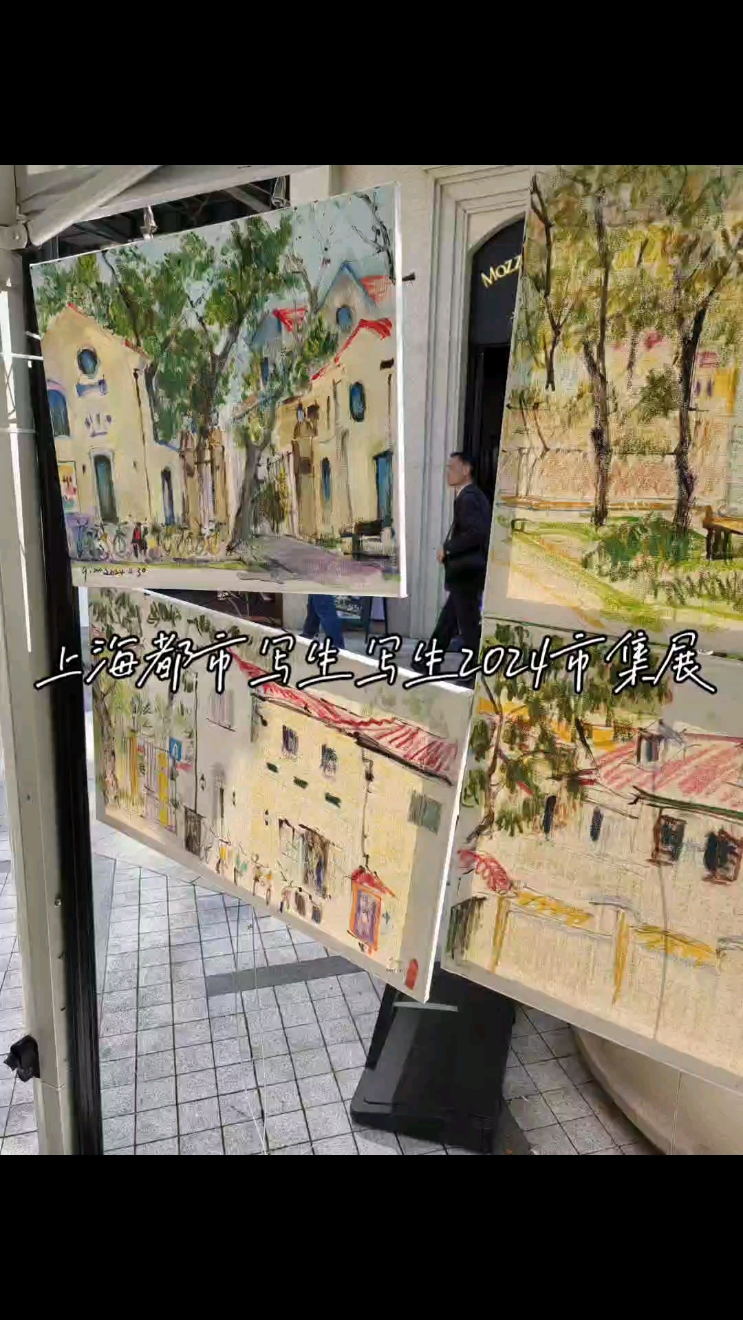 新东方主义画派第一次市集展