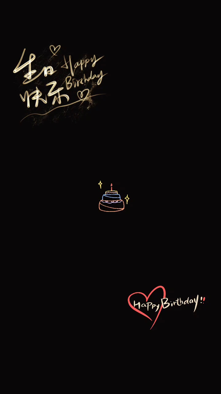 提前祝小鞠生日快乐#生日快乐蛋糕#