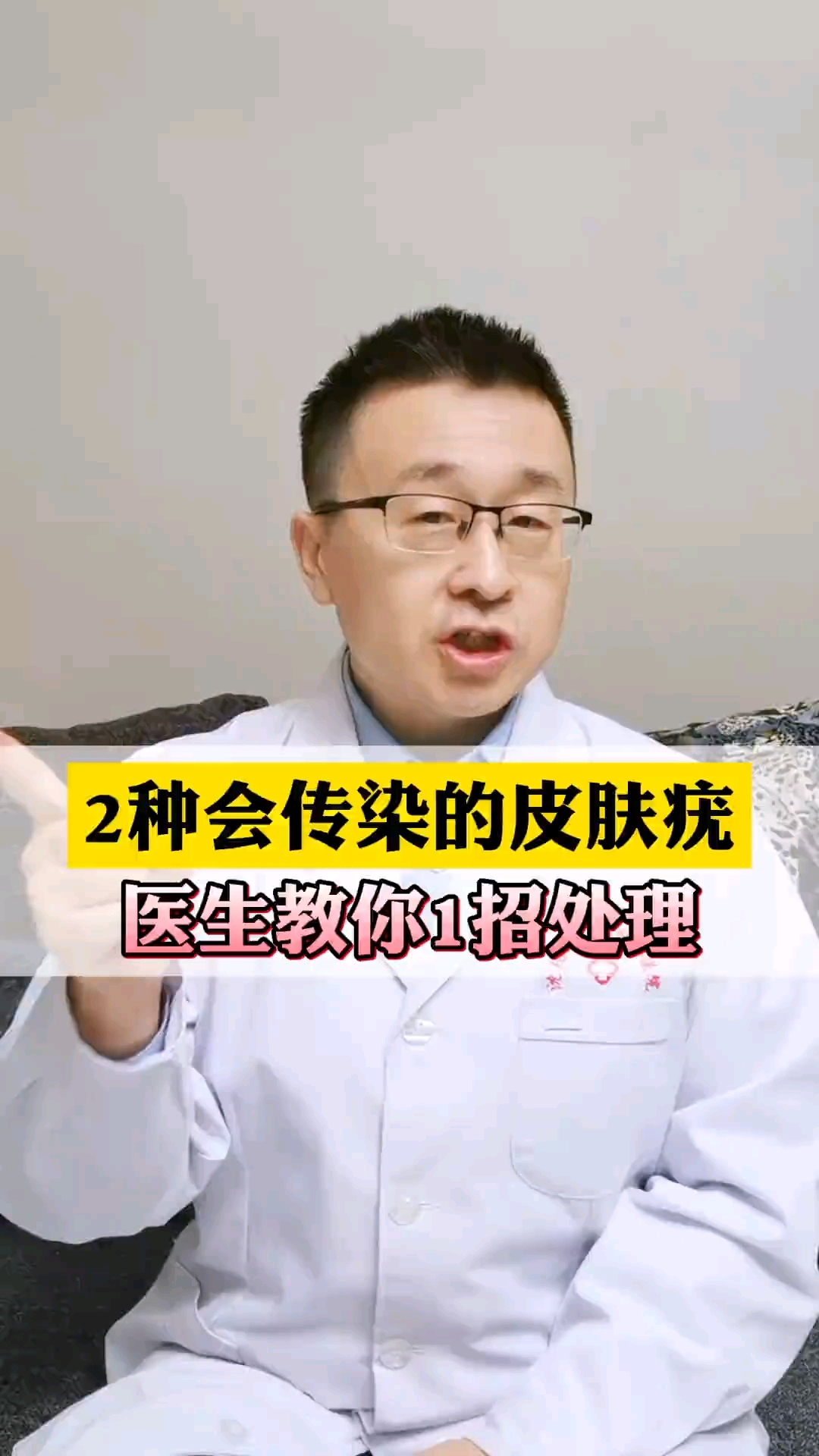 两种会传染的皮肤疣,医生教您一招处理