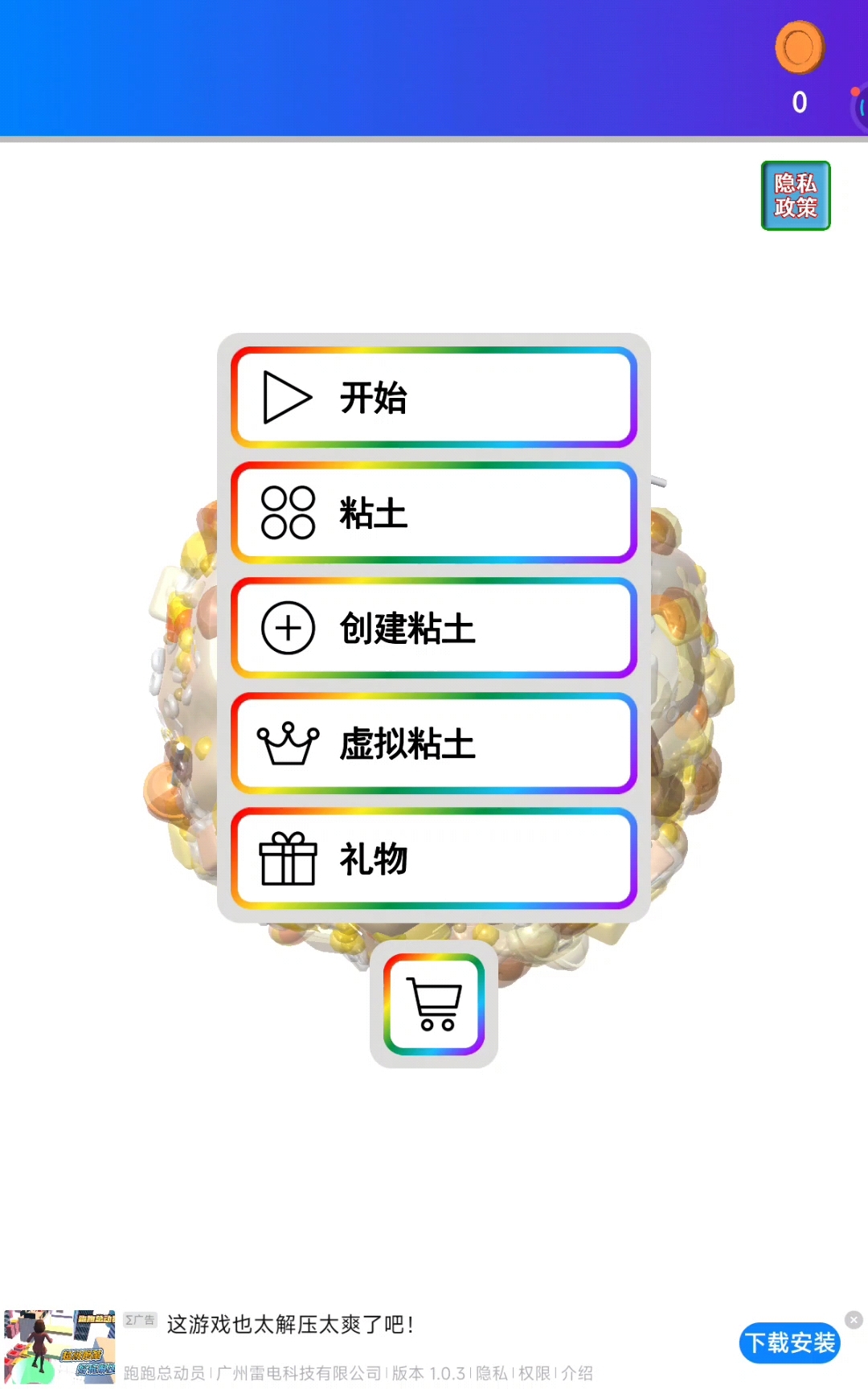 香蕉奶昔的教程来了!