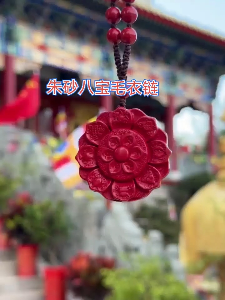 朱砂矿之八宝莲花#朱砂#天然真朱砂