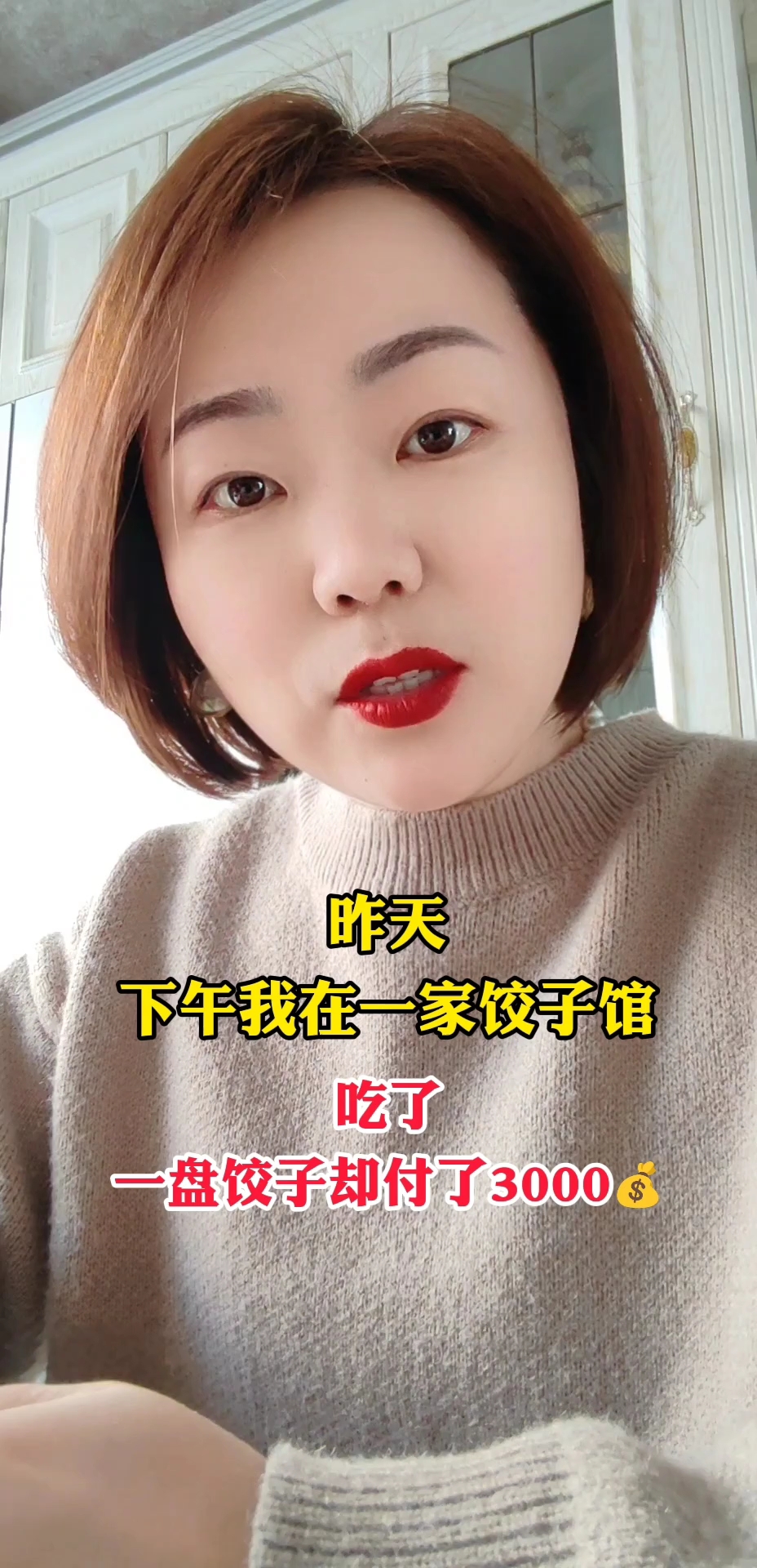 昨天下午 我在一家饺子馆吃了一盘饺子