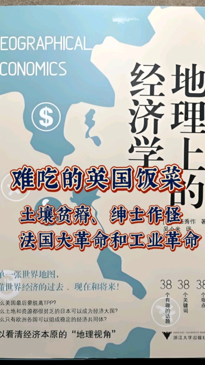 为什么英国的饭菜公认难吃?