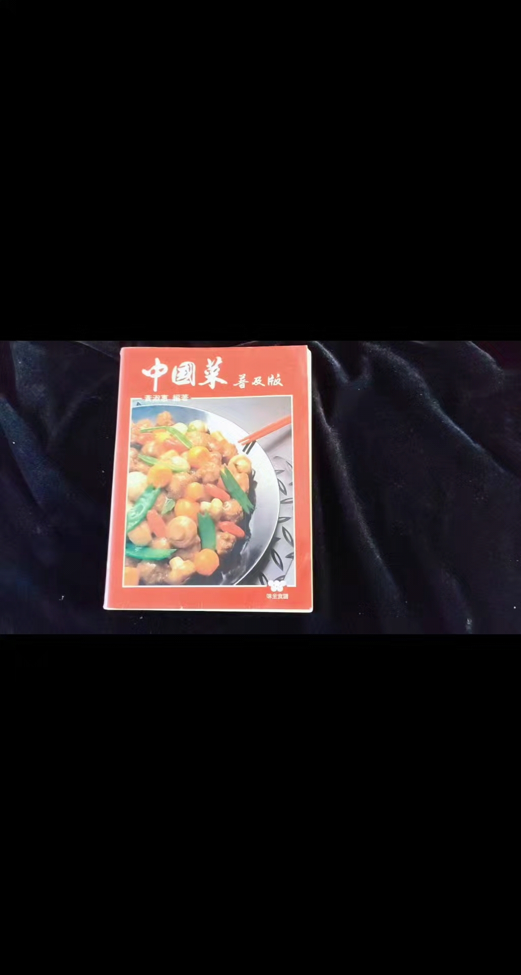 寻找老菜谱(136)台湾省菜中国菜34—4品牌体系,台菜大全