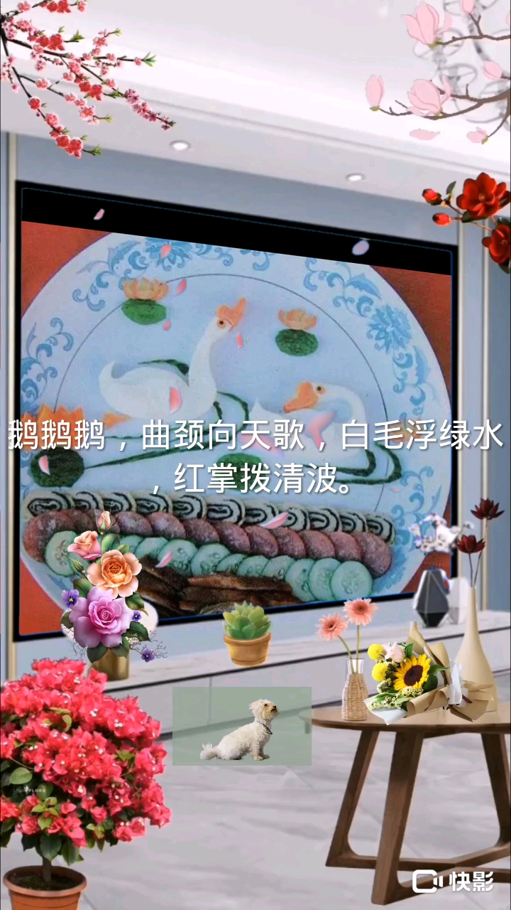  春意盎然 ,鹅鹅鹅,曲颈向天歌,白毛浮绿水,红掌拨清波。