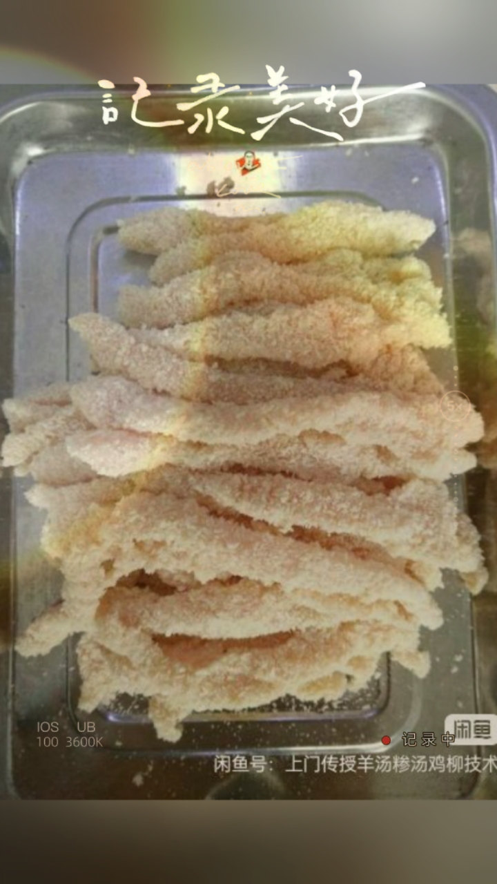免费上门传授六百碗糁汤金乡老味羊汤和草原兴发绿鸟鸡柳