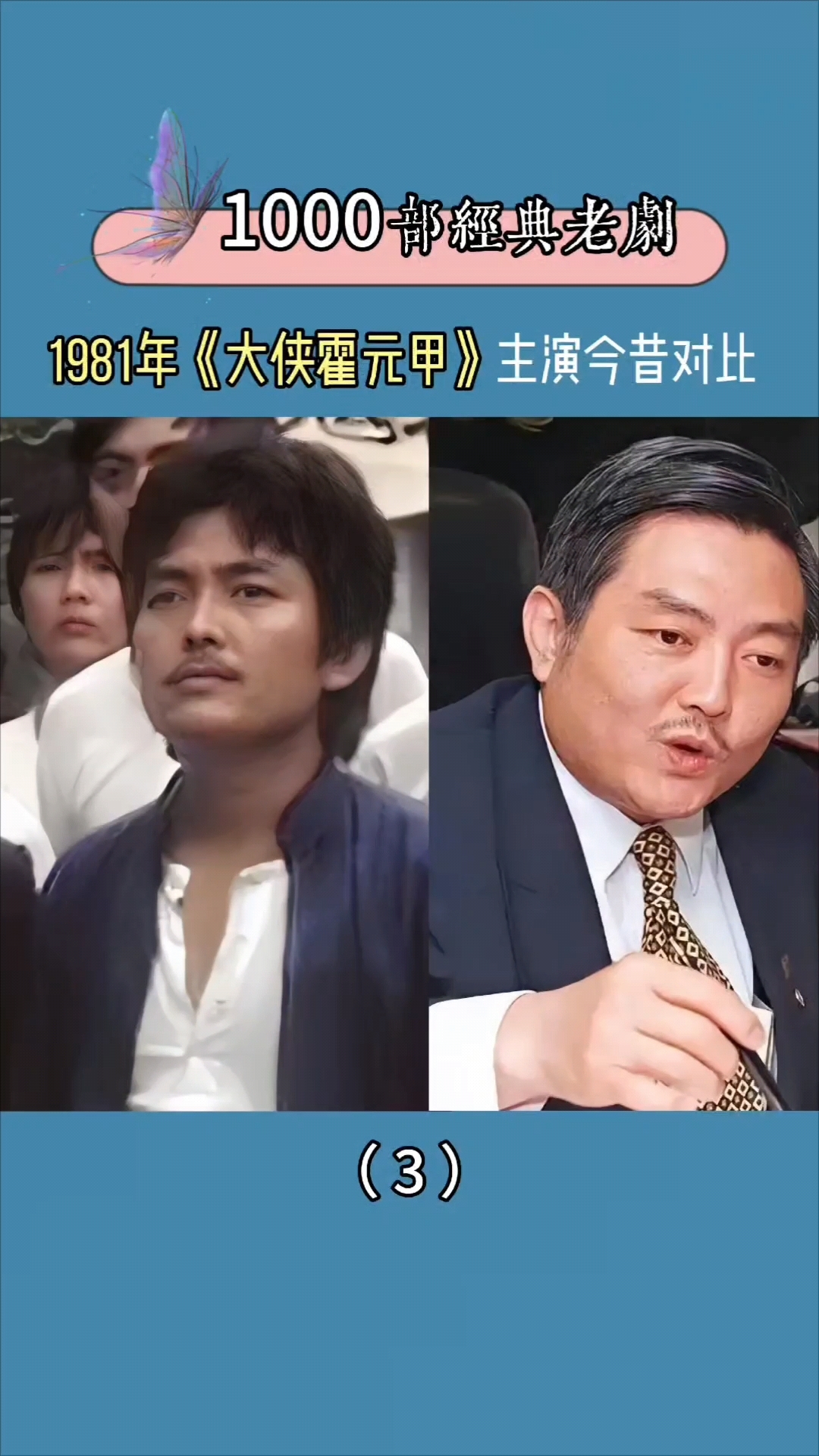 想当年万人空巷争看这部电视剧,那感觉真不一般!