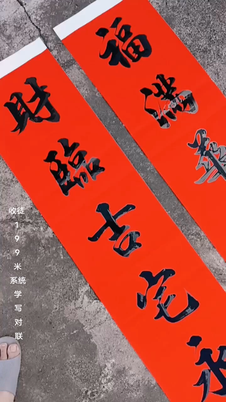 手写对联 春联大全 七言对联 #创作灵感 #春联毛笔字教学 