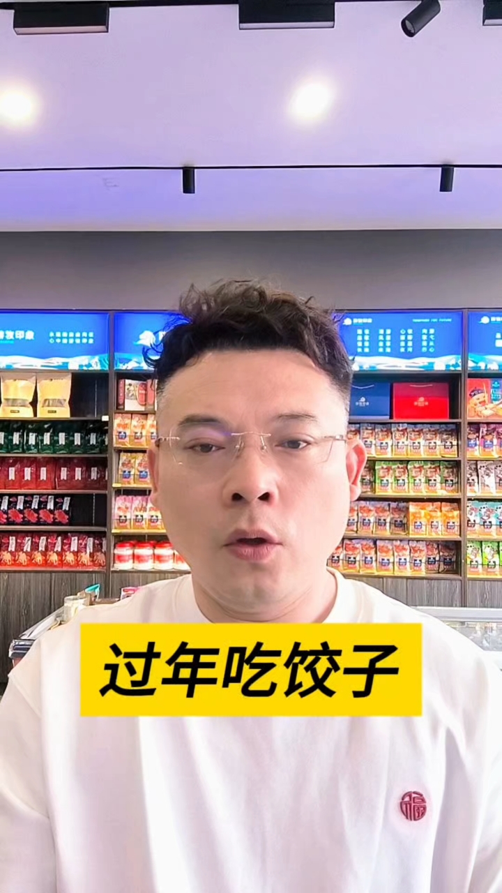 蛇年过年吃饺子顺口溜