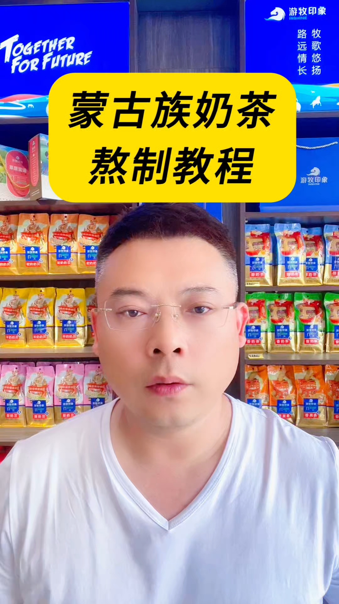 你知道蒙古奶茶是如何熬制的吗