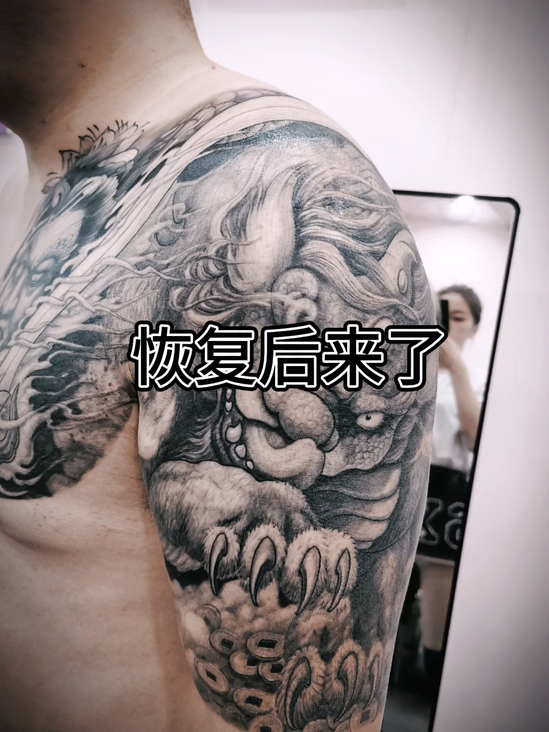 大臂貔貅  不动明王半甲完结,恢复后来了#龙里白刺青#纹身教