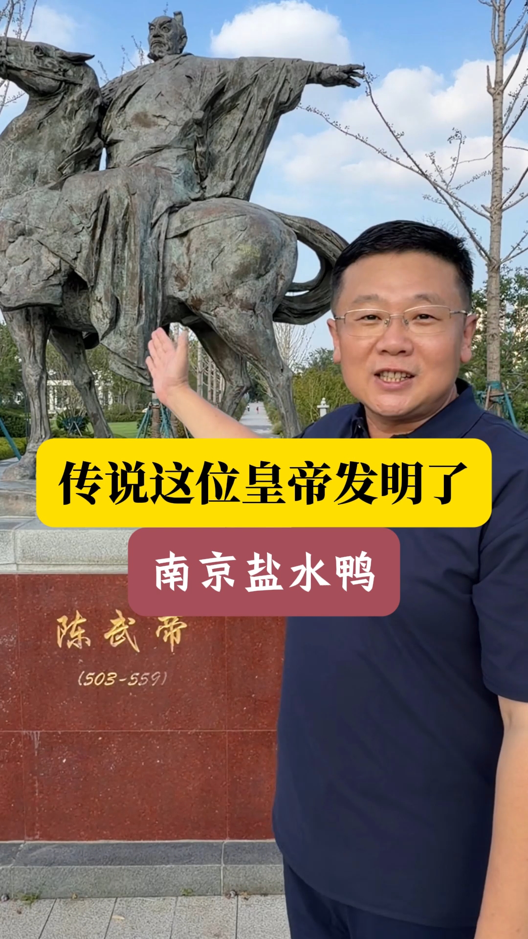 盐水鸭是军粮？传说这位皇帝发明了南京盐水鸭