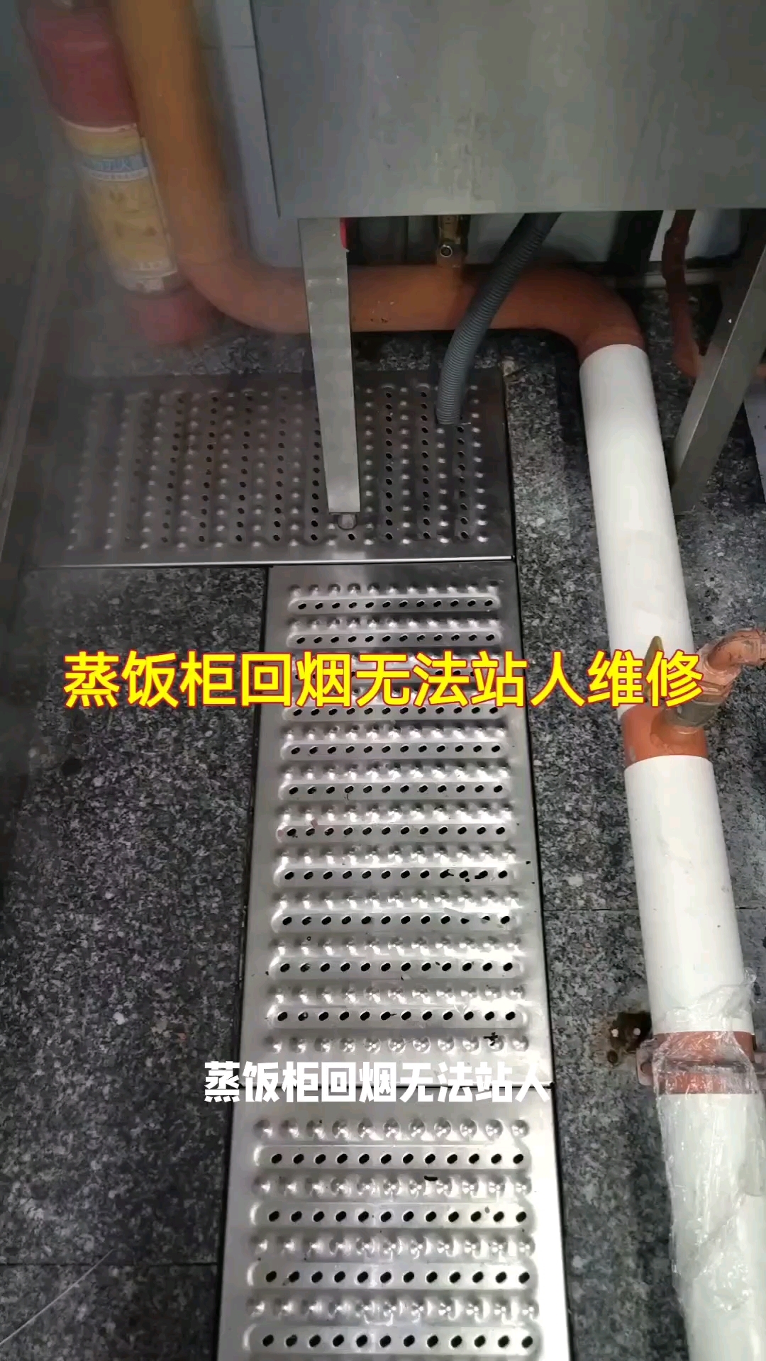蒸柜回烟解决方法#家电维修蒸柜维修