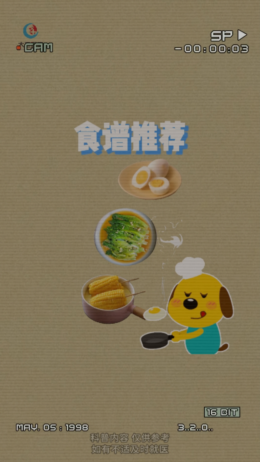营养均衡,健康饮食,一日三餐规律饮食