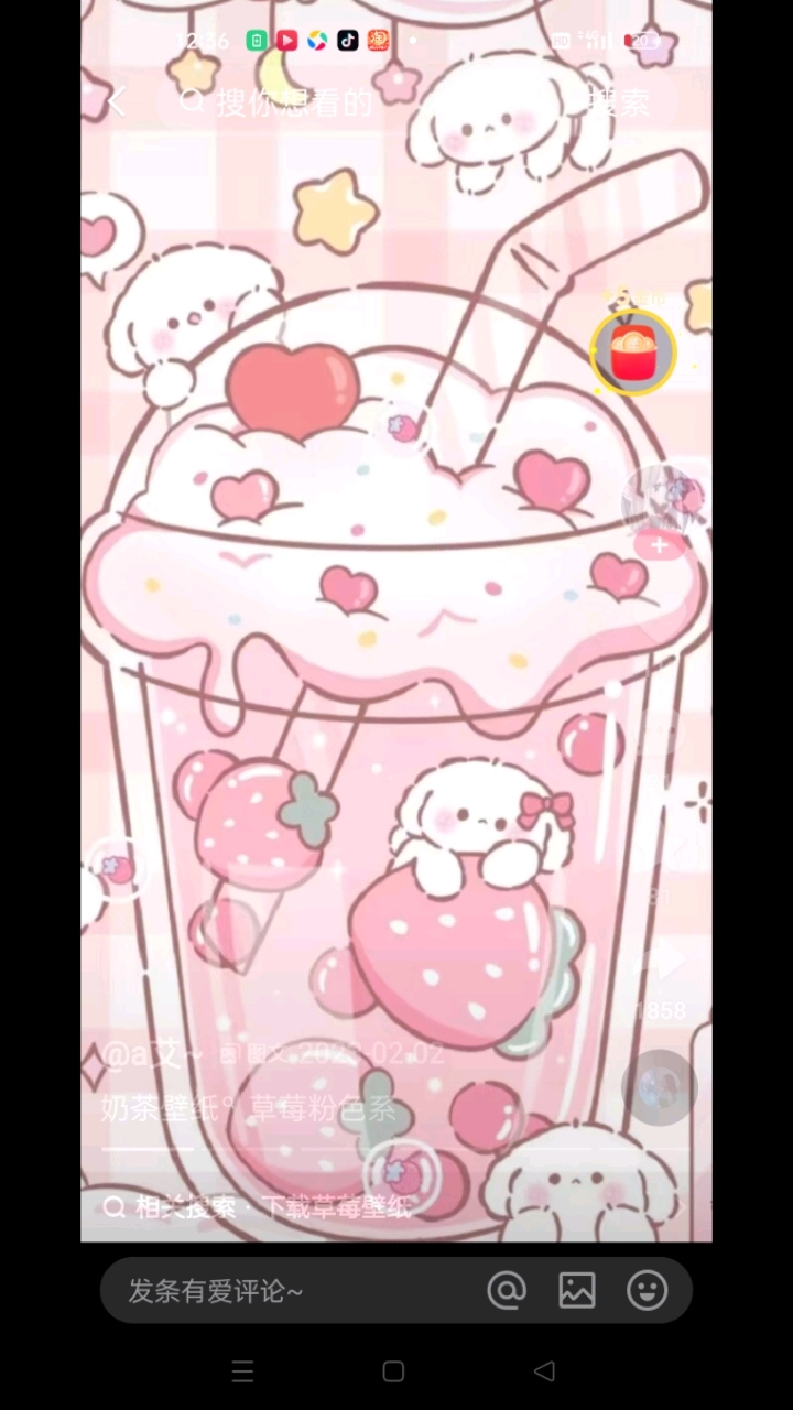 粉色系奶茶可爱图片