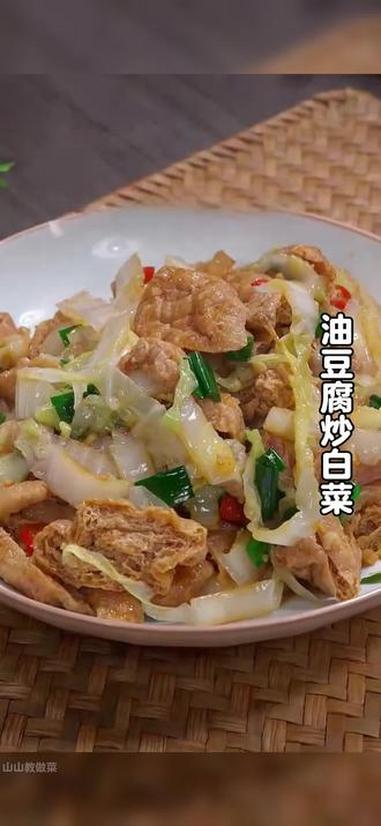 以后不知道吃什么下饭菜的时候，你就试试这个油豆腐炒白菜的做法，简单易学，好吃下饭。家常菜 