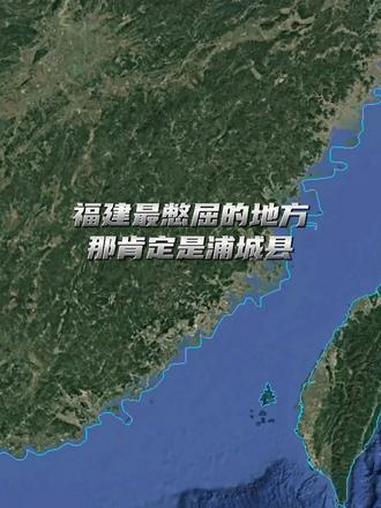 福建最憋屈的县,据说以前就要有火车站了,结果被隔壁县抢走了?这就是浦城县!对此你们怎么看?