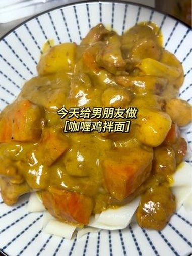 没想到咖喱鸡拌面也这么好吃 咖喱拌面 好吃到停不下来 拌面 妈呀太香了