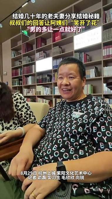 杭州一社区七夕请模范夫妻们喝“秋天的第一杯奶茶”,叔叔阿姨分享婚姻长久的秘籍,总结就是一句