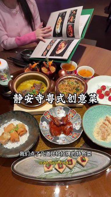 静安寺新开的粤式创意菜,好看也好吃,适合请客约会!#同城好店推荐 #粤菜 #创意菜 #漂亮