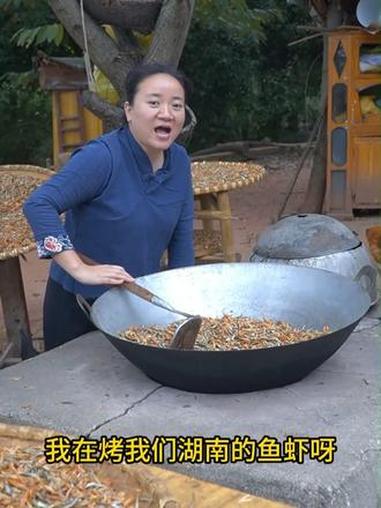 农家 柴火火焙小鱼虾，大人小孩都爱吃 香辣小鱼虾 下饭菜 湖南菜