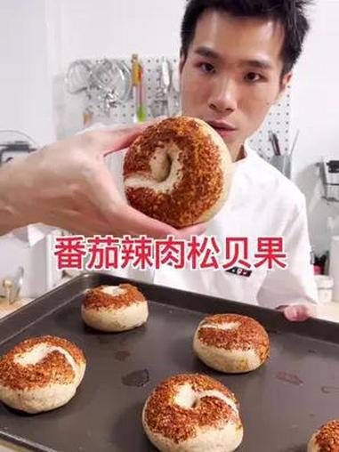 美食博主挑战创业开面包店番茄辣肉松贝果