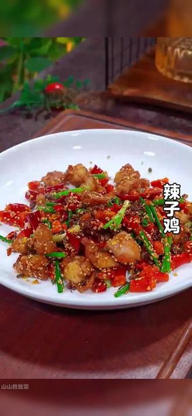 很多人喜欢吃辣子鸡但是又感觉麻烦，今天这个做法你可要看好了，简单易学，好吃下饭。辣子鸡 重