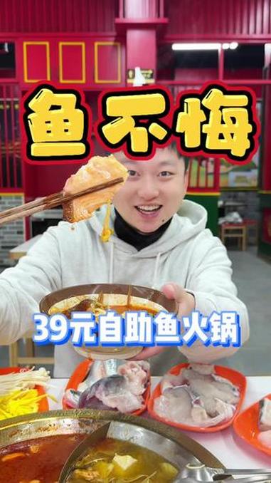 邵武竟然有39元一位的自助鱼火锅！#为家乡美食打call #舌尖上的味道 #美食探店 #自