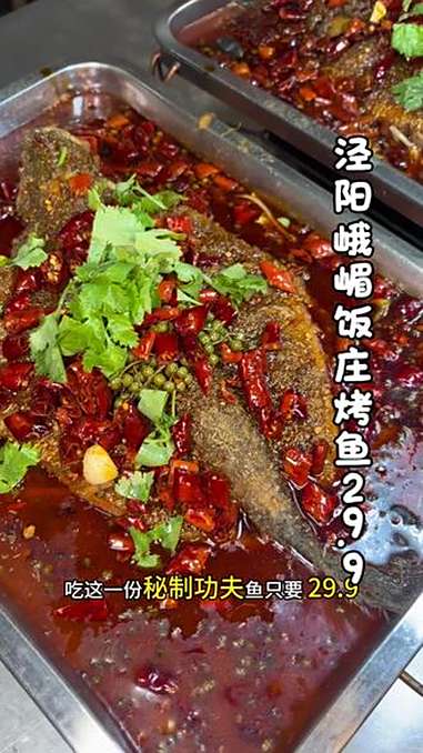 29.9吃秘制烤鱼 烤鱼 鱼的花式做法 麻辣鲜香 快来一起尝个鲜 抖音美食推荐官