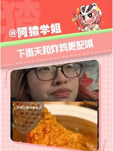 第一个说助眠雨声像炸鸡的人我恨你!下雨声 炸鸡 助眠 内容过于真实 下雨天和炸鸡更配哦