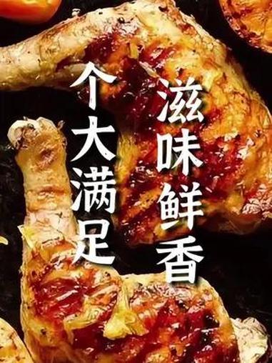 奥尔良手枪腿,免腌制免处理,拿回家加热即食,精选国产白羽鸡的鸡腿,0添加!鸡腿 奥尔良烤鸡