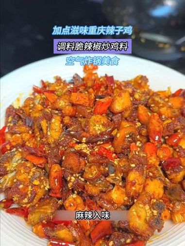 这个辣子鸡丁跟外面店里真的没有太大区别,焦香酥脆连辣椒都特别好吃 家常菜 辣子鸡