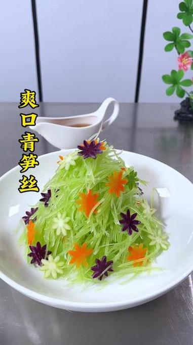 #凉拌菜 #冷菜 #美食教程 #摆盘技巧