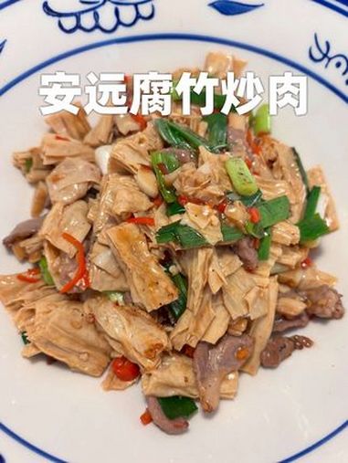 还得是江西本土食材做出正宗江西下饭小炒 谁懂这一口江西小炒有多下饭 江西菜 江西小炒 腐竹